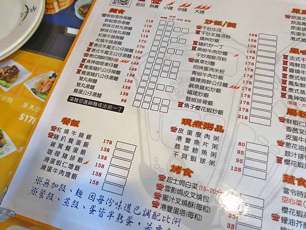 【板橋美食】港豐撈麵飯堂-平價又美味的港式點心