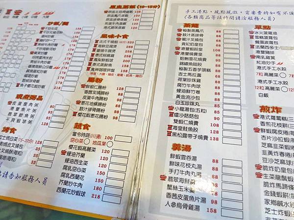 【板橋美食】港豐撈麵飯堂-平價又美味的港式點心