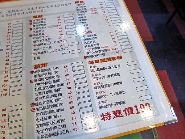 【板橋美食】港豐撈麵飯堂-平價又美味的港式點心