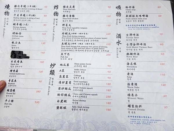 【台北美食】三味食堂-超級巨無霸鮭魚壽司