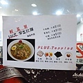 【台北美食】山形心心拉麵-只要100元就能吃到日本正統拉麵