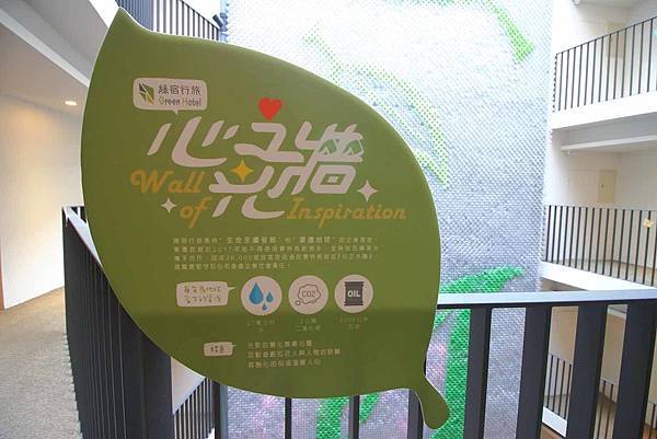 【台中旅館】草悟道住宿綠宿行旅Green Hotel-與大自然融為一體的綠色旅館