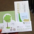 【台中旅館】草悟道住宿綠宿行旅Green Hotel-與大自然融為一體的綠色旅館