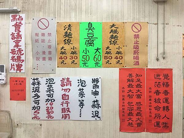 【三重美食】林記臭豆腐、大腸麵線-吃的到豆香味的超酥脆臭豆腐