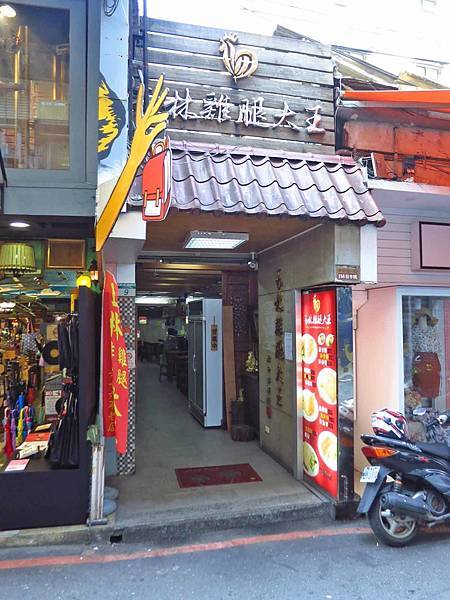【台北美食】玉林雞腿大王-隱身在西門町的70年老店