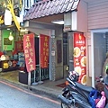 【台北美食】玉林雞腿大王-隱身在西門町的70年老店