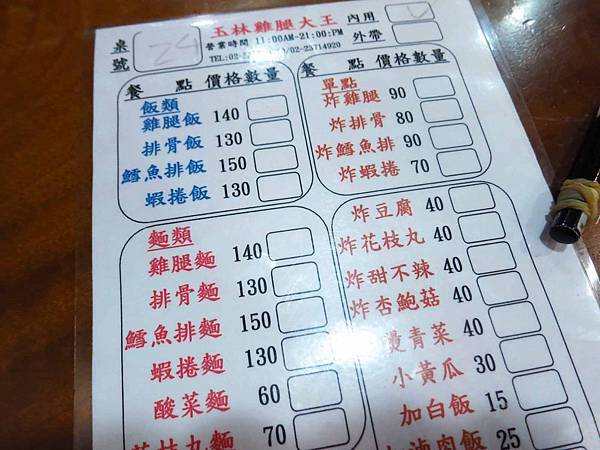 【台北美食】玉林雞腿大王-隱身在西門町的70年老店