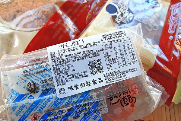 【中秋節最佳伴手禮】唯豐肉乾-肉乾結合中秋烤肉創意新吃法