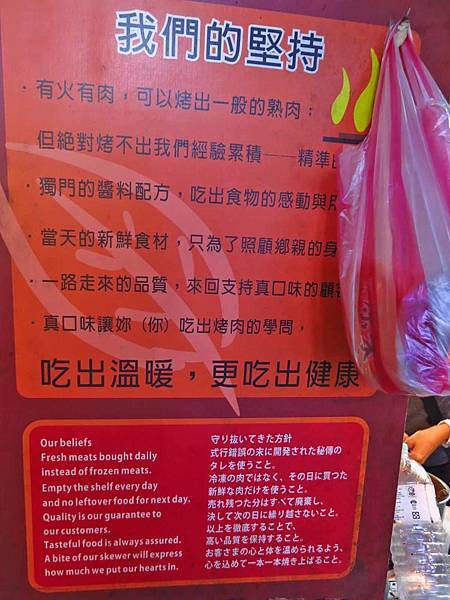 【台北美食】士林真口味碳烤-士林夜市裡的超人氣碳烤美食