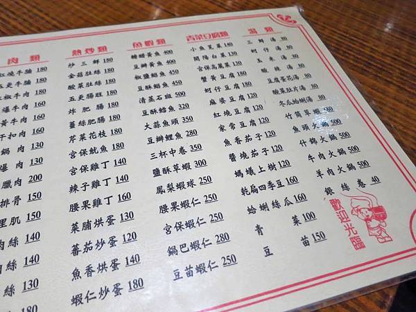 【台北美食】真川味-隱身在西門町巷弄裡的美味餐館