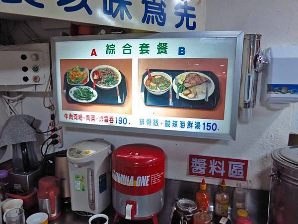 【台北美食】越南祥記美食-網路超高評價的越南料理美食