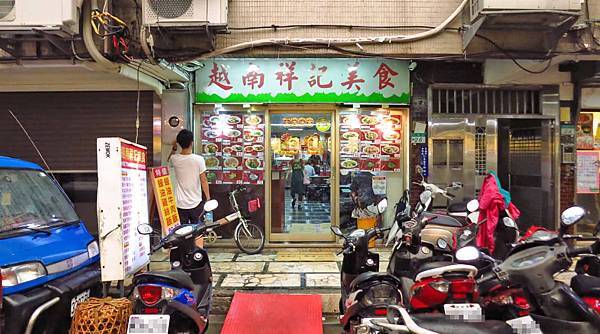 【台北美食】越南祥記美食-網路超高評價的越南料理美食