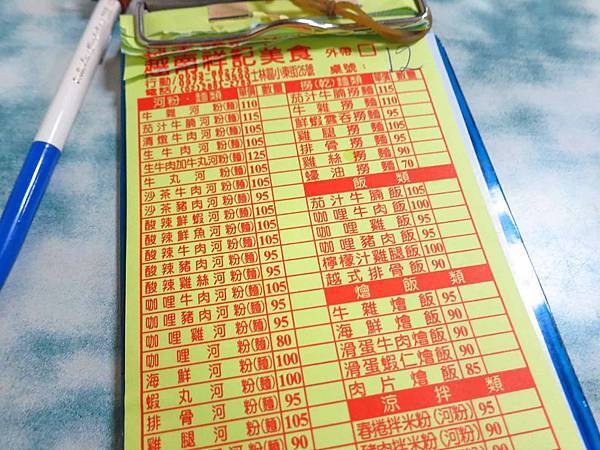 【台北美食】越南祥記美食-網路超高評價的越南料理美食