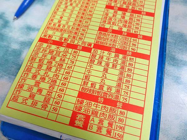 【台北美食】越南祥記美食-網路超高評價的越南料理美食