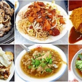 中和、永和在地推薦好吃午餐美食、排隊小吃-懶人包