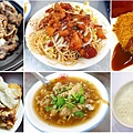 中和、永和在地推薦好吃早餐美食、排隊小吃-懶人包