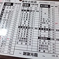 【林口美食】青年小吃-林口老街上的40年老店