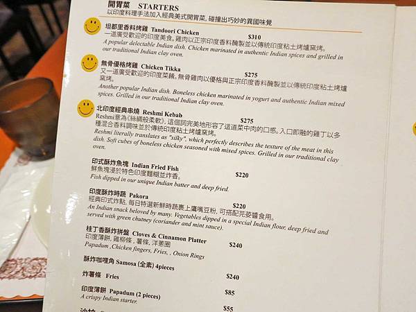 【台北美食】桂丁香印度料理Cloves & Cinnamon-士林夜市裡的印度咖哩餐廳