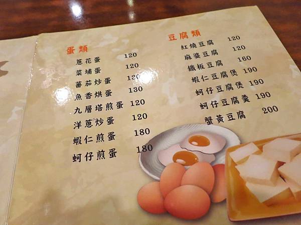 【台北美食】海產張小吃店-巷弄裡的35年老店 【台北美食】海產張小吃店-巷弄裡的35年老店