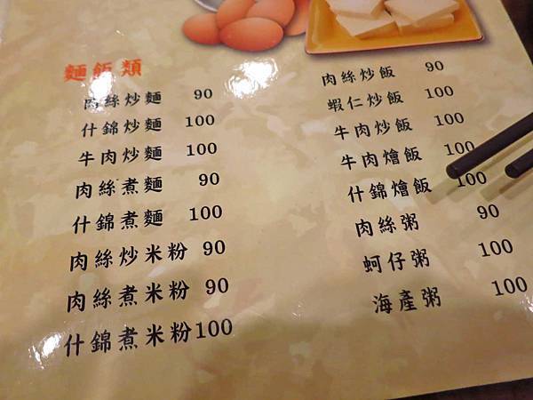 【台北美食】海產張小吃店-巷弄裡的35年老店 【台北美食】海產張小吃店-巷弄裡的35年老店