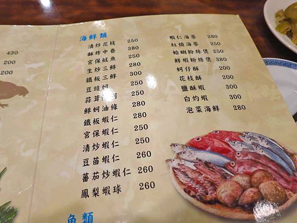 【台北美食】海產張小吃店-巷弄裡的35年老店 【台北美食】海產張小吃店-巷弄裡的35年老店