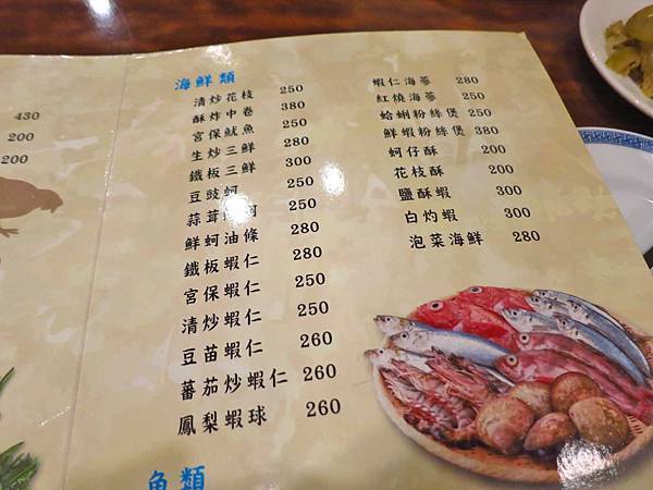 【台北美食】海產張小吃店-巷弄裡的35年老店