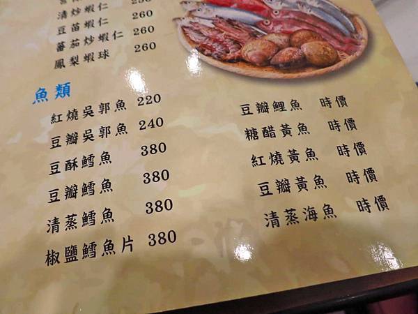 【台北美食】海產張小吃店-巷弄裡的35年老店 【台北美食】海產張小吃店-巷弄裡的35年老店
