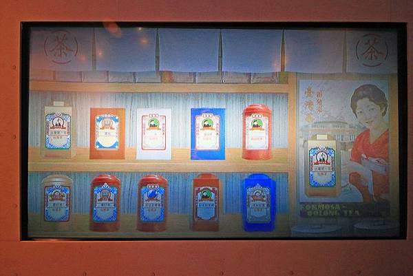 【台北旅遊】坪林茶葉博物館-新奇又好玩的茶葉大富翁