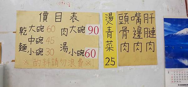 【台北美食】福州乾麵-沒有招牌的巷弄麵店