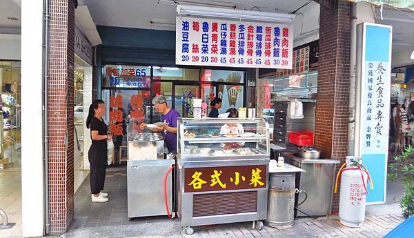 【新莊美食】嘉義雞肉飯-不少在地人推薦的雞肉飯