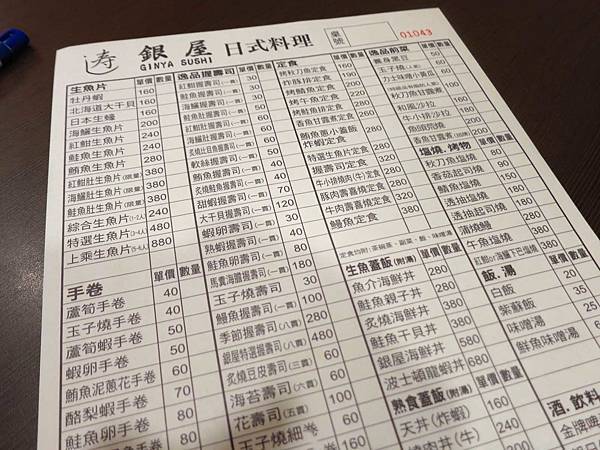 【三重美食】銀屋日式料理本舖-網路高評價的新鮮美味日式料理店