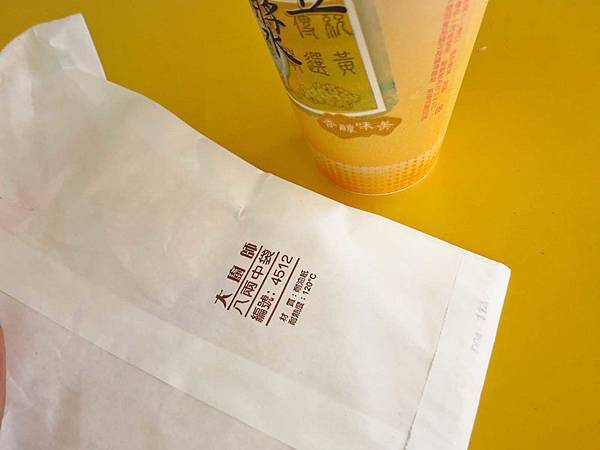 【台北美食】新鮮豆漿-超過60年的燒餅豆漿店