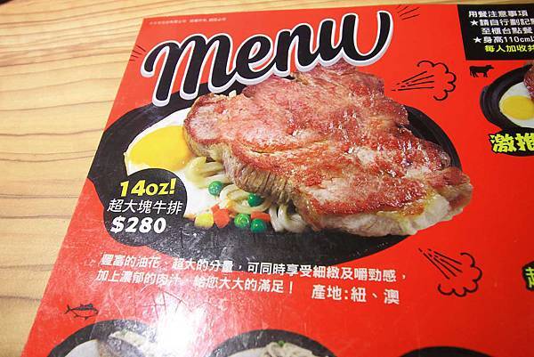 【台北美食】孫東寶牛排-傳承超過40年的台式牛排館創始店