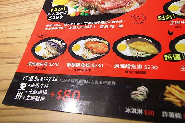 【台北美食】孫東寶牛排-傳承超過40年的台式牛排館創始店