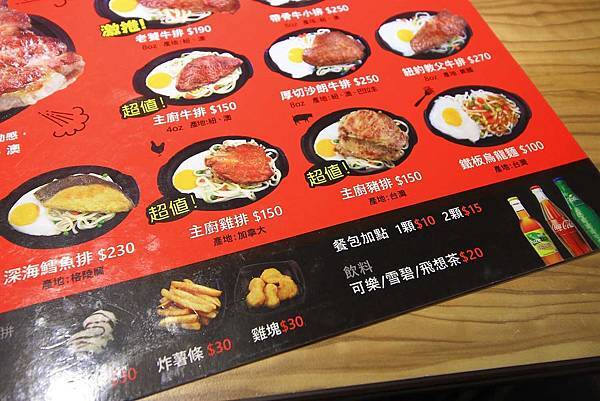 【台北美食】孫東寶牛排-傳承超過40年的台式牛排館創始店