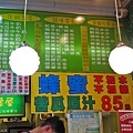 【台北美食】檸檬屋正宗苦瓜原汁-喜歡苦瓜必定來喝的苦瓜汁專賣店