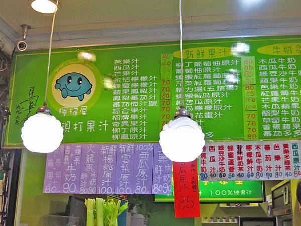 【台北美食】檸檬屋正宗苦瓜原汁-喜歡苦瓜必定來喝的苦瓜汁專賣店