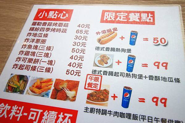 【台北美食】YumYum好吃好吃-厚度超過3公分的超厚切平價原肉牛排-公館捷運站