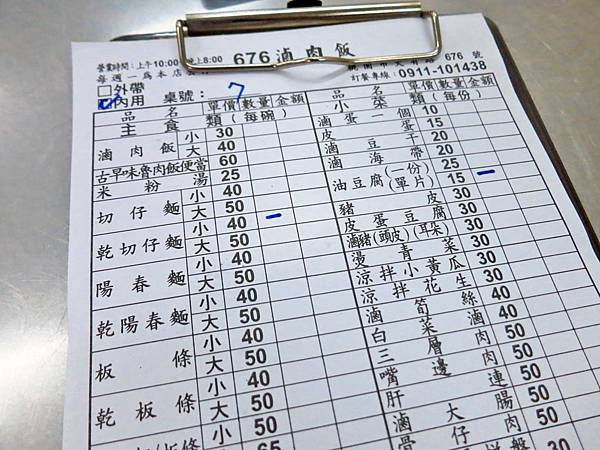 【桃園美食】676滷肉飯-不少人推薦的不起眼小吃店