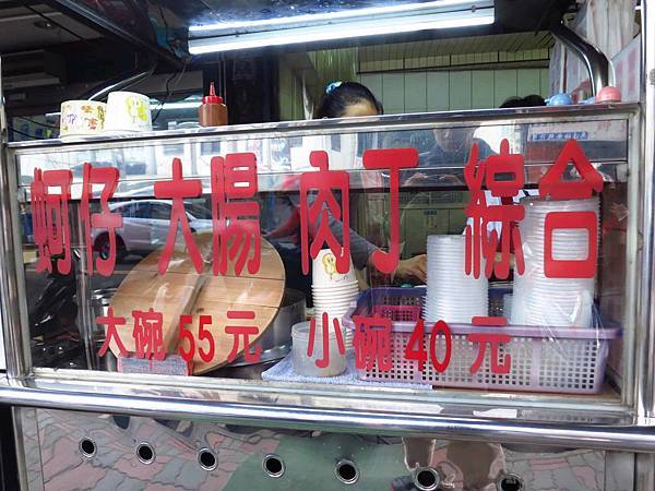 【新莊美食】大新莊正古早味蚵仔麵線-網路激推的蚵仔麵線店