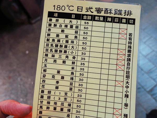 【台北美食】180度C蜜酥雞排-沒有預約需等半小時以上的超人氣鹹酥雞店