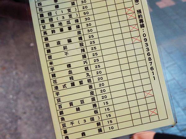 【台北美食】180度C蜜酥雞排-沒有預約需等半小時以上的超人氣鹹酥雞店