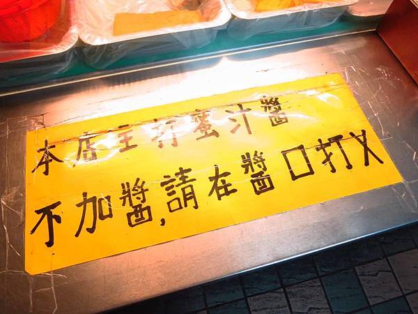 【台北美食】180度C蜜酥雞排-沒有預約需等半小時以上的超人氣鹹酥雞店