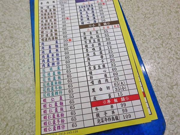 【台北美食】一家小吃-士林夜市裡的美味小吃店