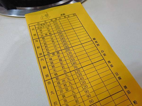 【台北美食】小樂沙茶火鍋-隱身在不起眼巷弄裡的沙茶火鍋店