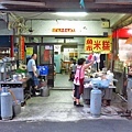 【台中美食】美村路魚市米糕-好吃又美味的巷弄米糕