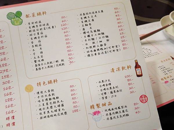 【台北美食】晨櫻廚房小火鍋-吃了還會想再訪的美味火鍋店