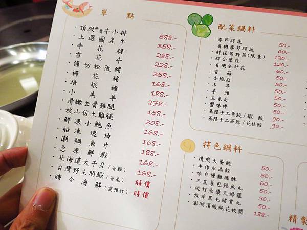 【台北美食】晨櫻廚房小火鍋-吃了還會想再訪的美味火鍋店