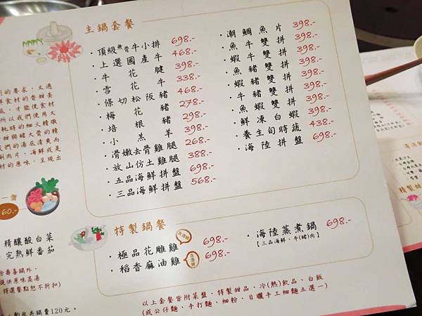 【台北美食】晨櫻廚房小火鍋-吃了還會想再訪的美味火鍋店