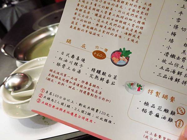 【台北美食】晨櫻廚房小火鍋-吃了還會想再訪的美味火鍋店